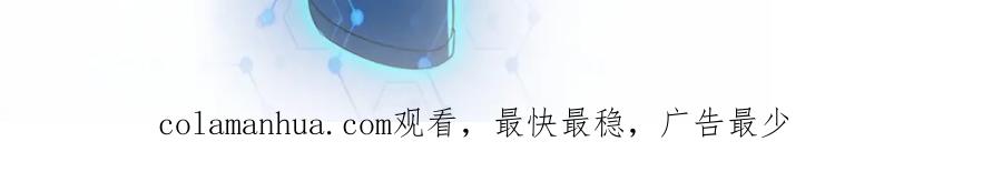 末世超级系统 第331话 阿里爸爸 第85页