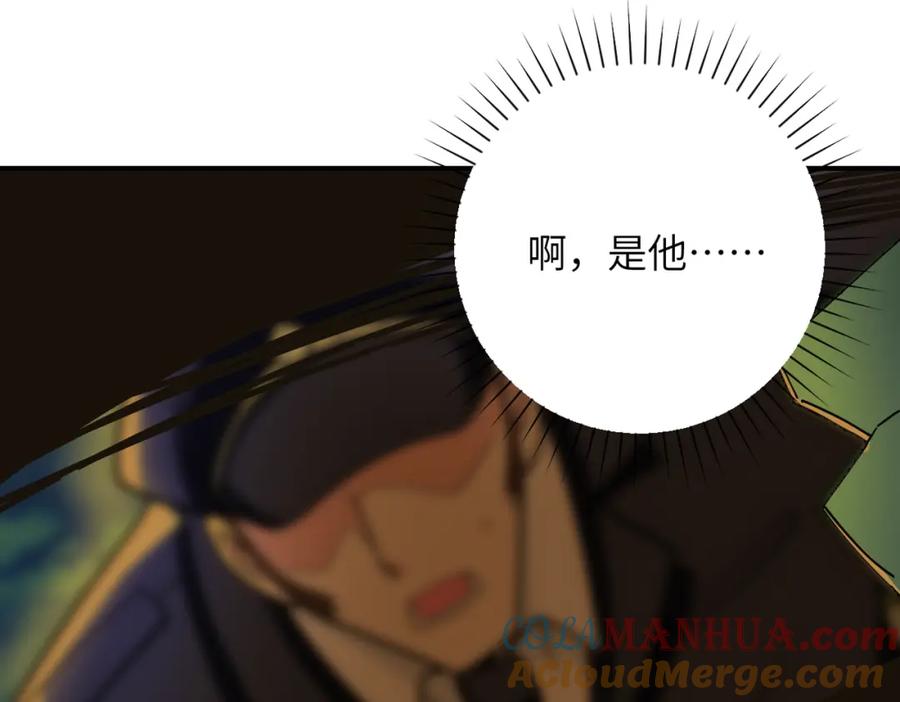 末世超级系统 第331话 阿里爸爸 第76页