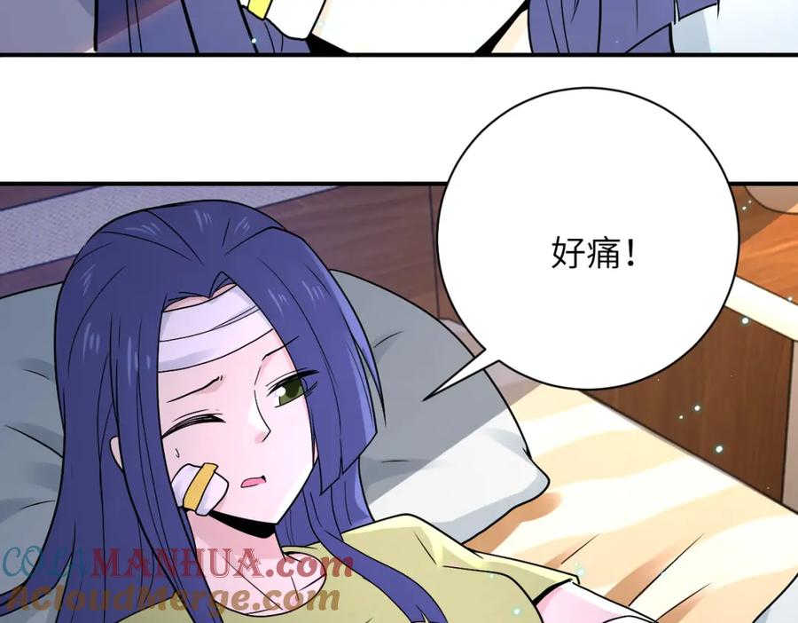 末世超级系统 第331话 阿里爸爸 第55页
