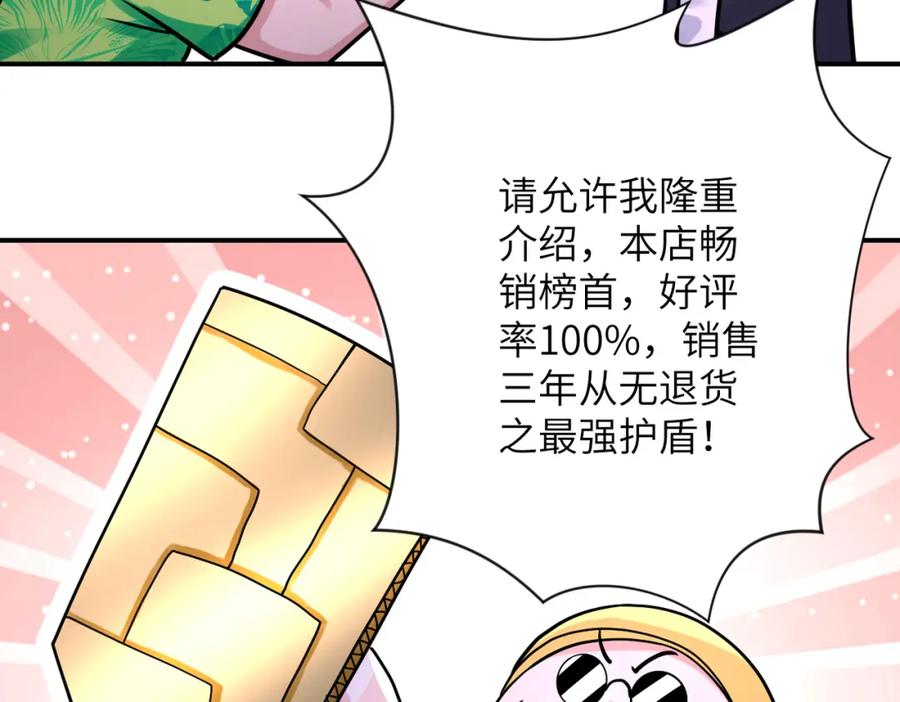 末世超级系统 第331话 阿里爸爸 第41页