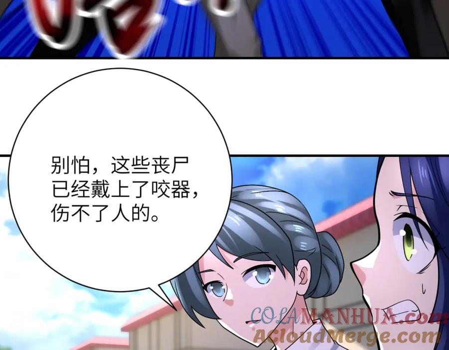 末世超级系统 第332话 高山监狱 第22页