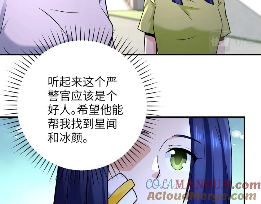 末世超级系统 第332话 高山监狱 第16页