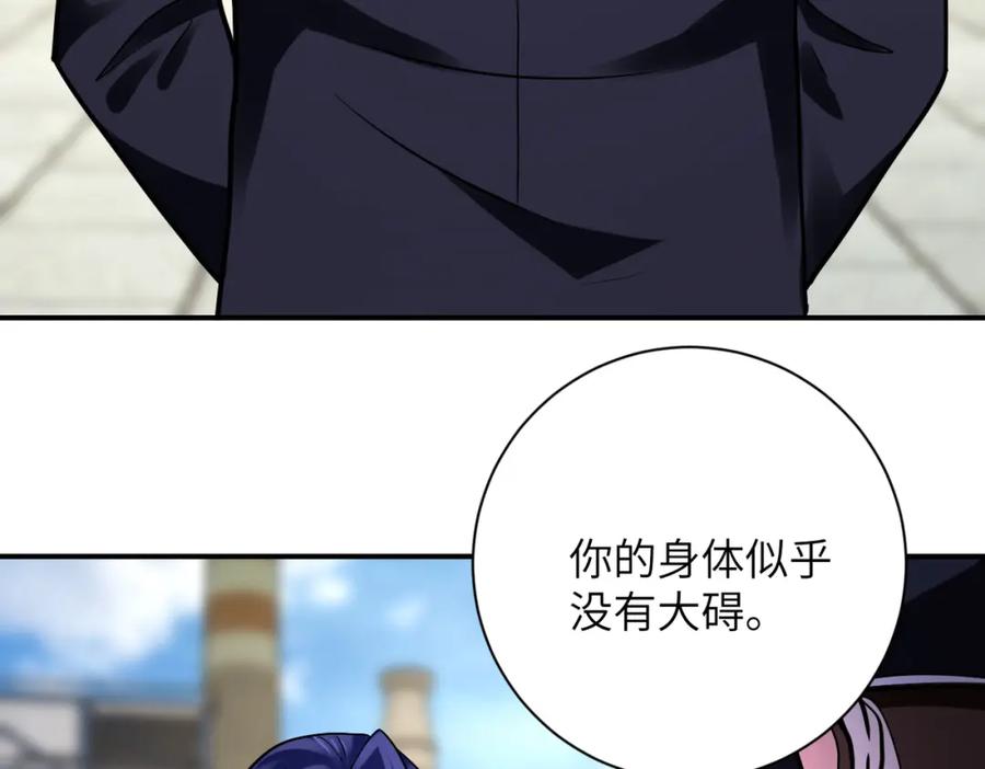 末世超级系统 第332话 高山监狱 第50页