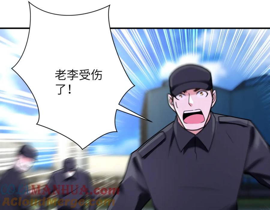 末世超级系统 第332话 高山监狱 第58页