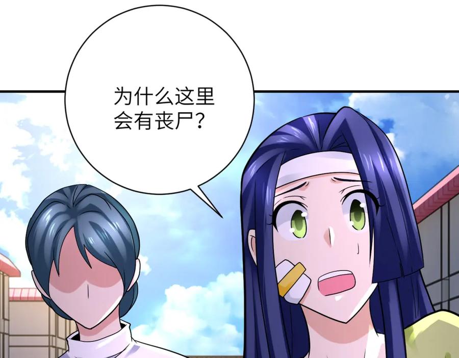 末世超级系统 第332话 高山监狱 第27页