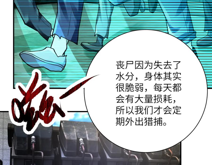 末世超级系统 第332话 高山监狱 第41页