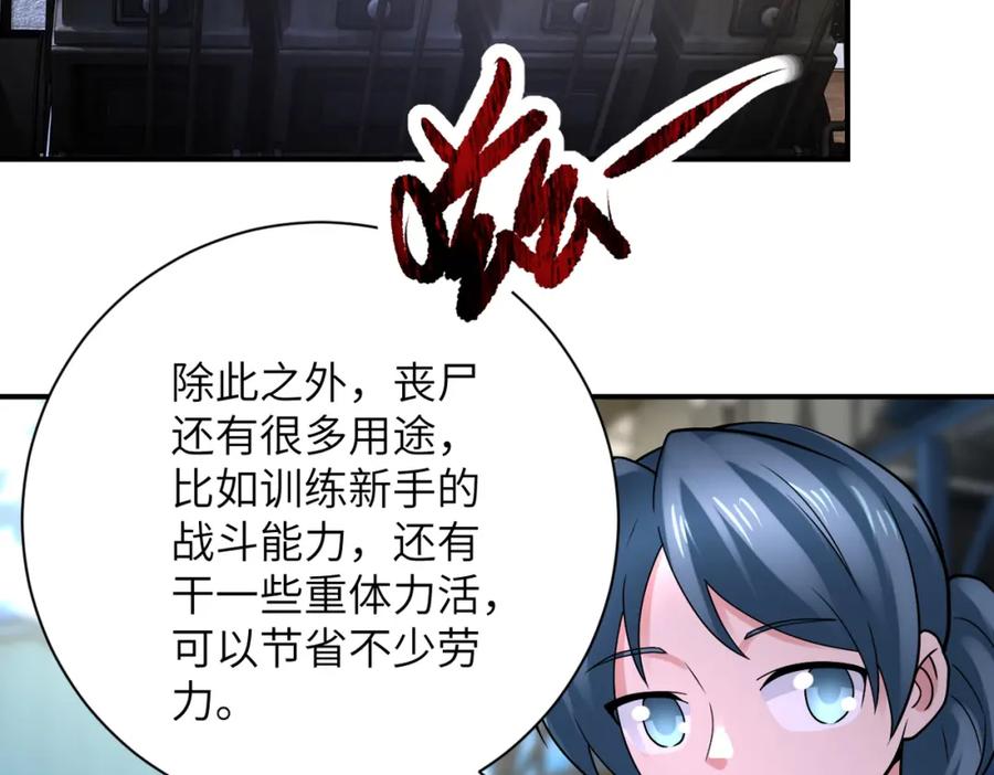 末世超级系统 第332话 高山监狱 第42页