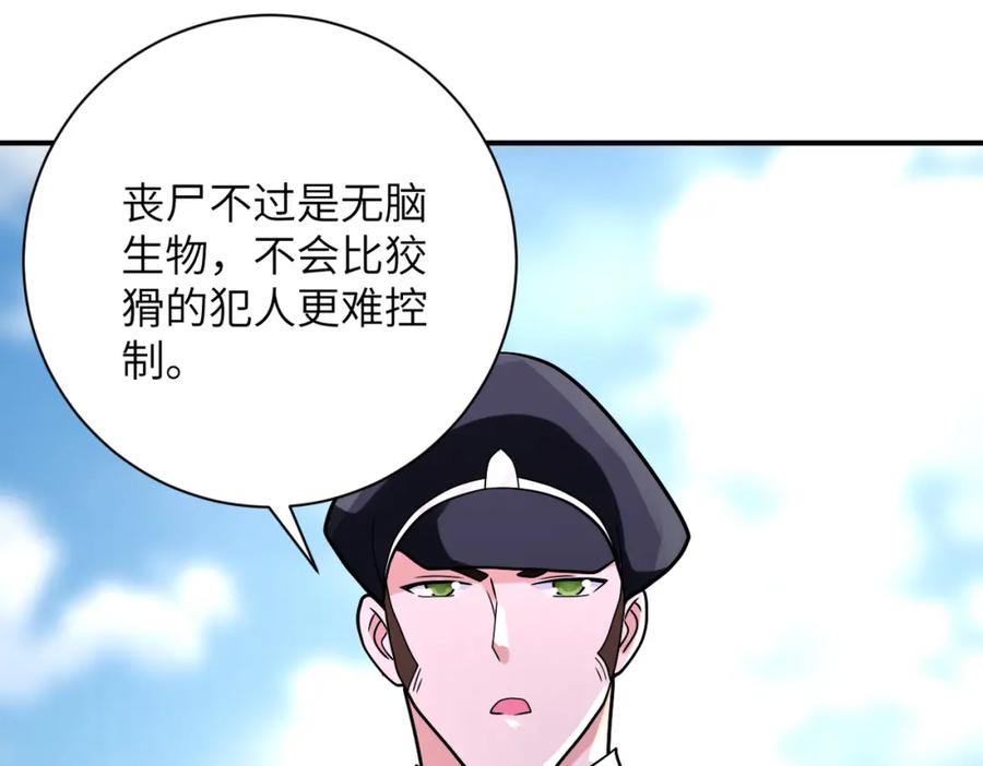 末世超级系统 第332话 高山监狱 第48页