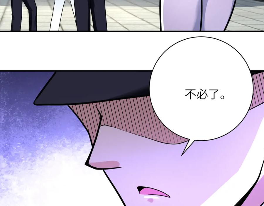 末世超级系统 第332话 高山监狱 第68页