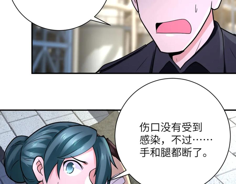 末世超级系统 第332话 高山监狱 第65页