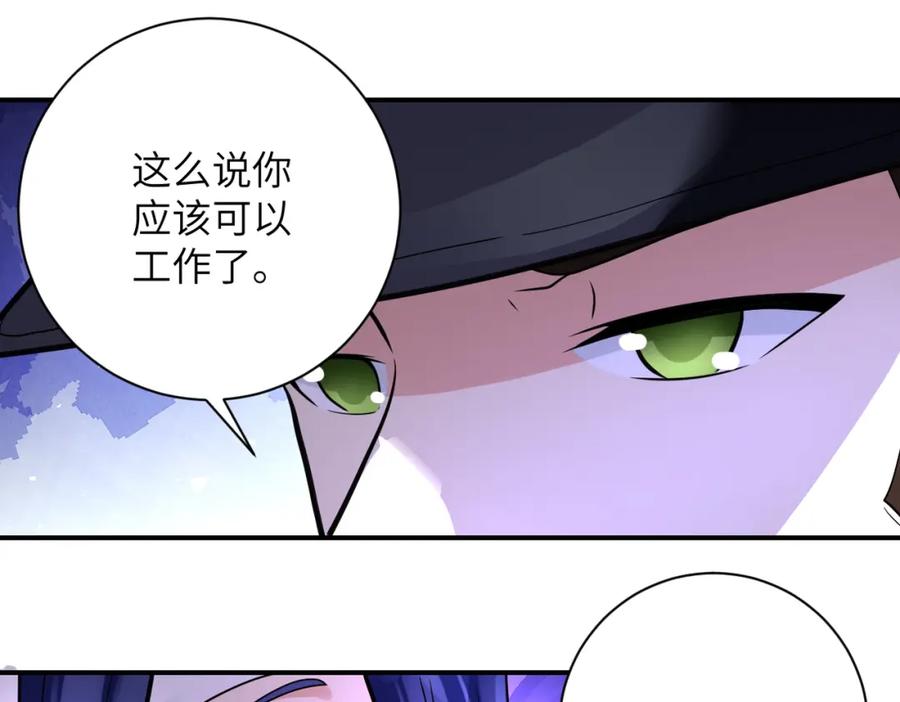 末世超级系统 第332话 高山监狱 第53页