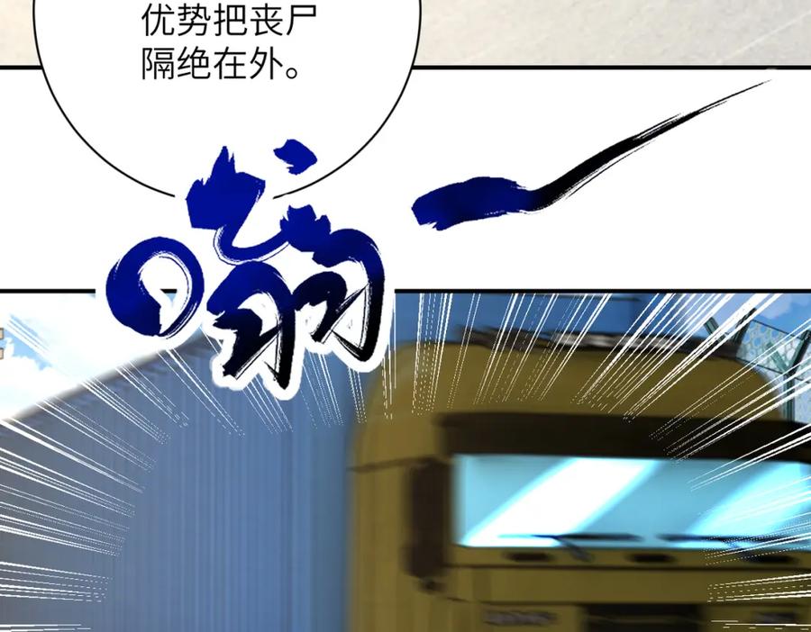 末世超级系统 第332话 高山监狱 第12页