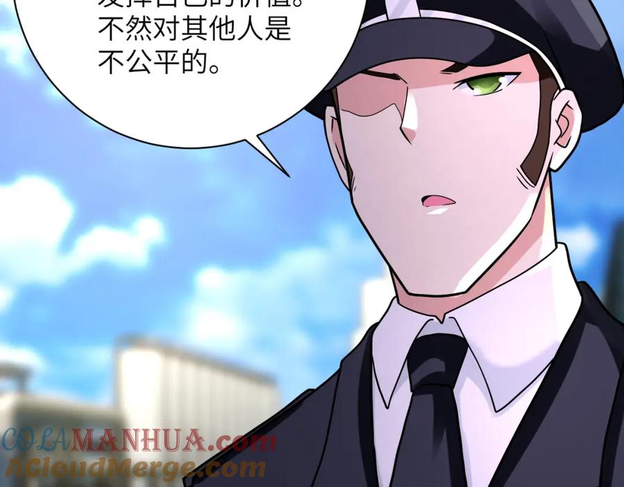 末世超级系统 第332话 高山监狱 第55页