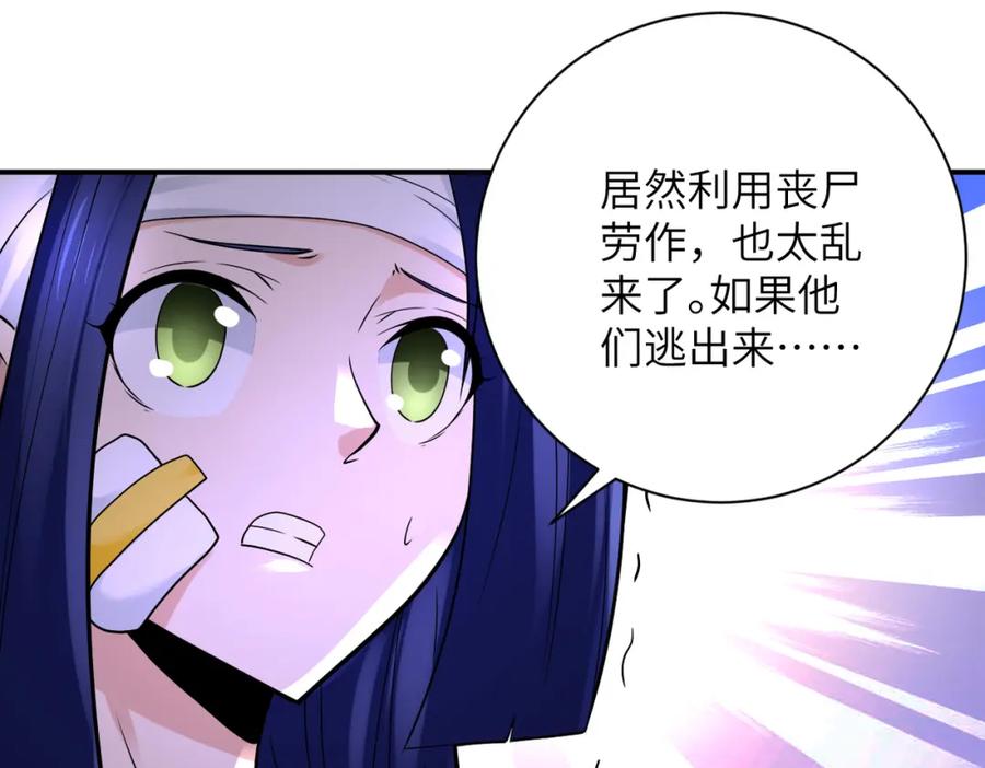 末世超级系统 第332话 高山监狱 第44页