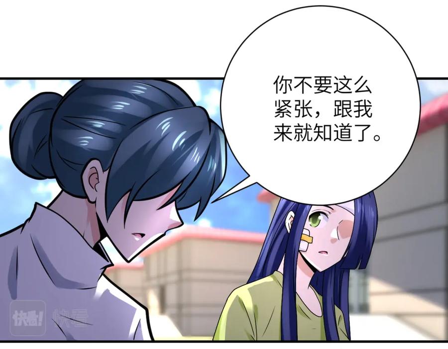 末世超级系统 第332话 高山监狱 第29页
