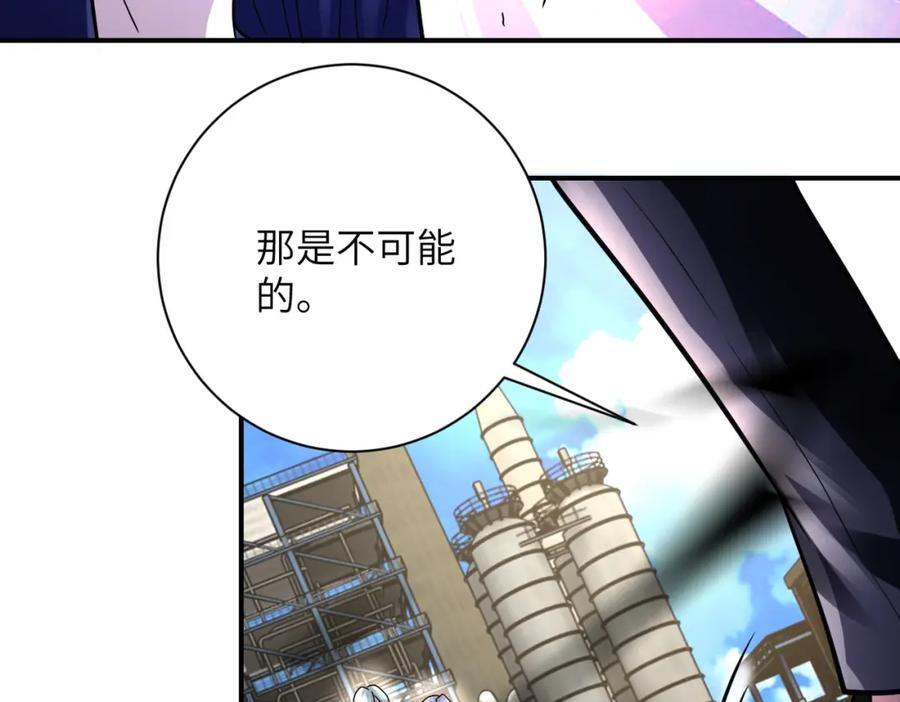 末世超级系统 第332话 高山监狱 第45页
