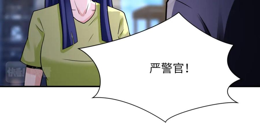 末世超级系统 第332话 高山监狱 第57页