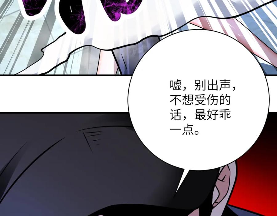 末世超级系统 第333话 价值 第68页