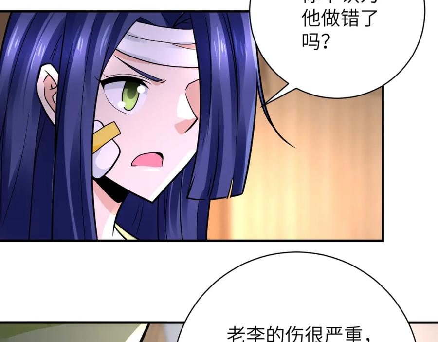 末世超级系统 第333话 价值 第29页