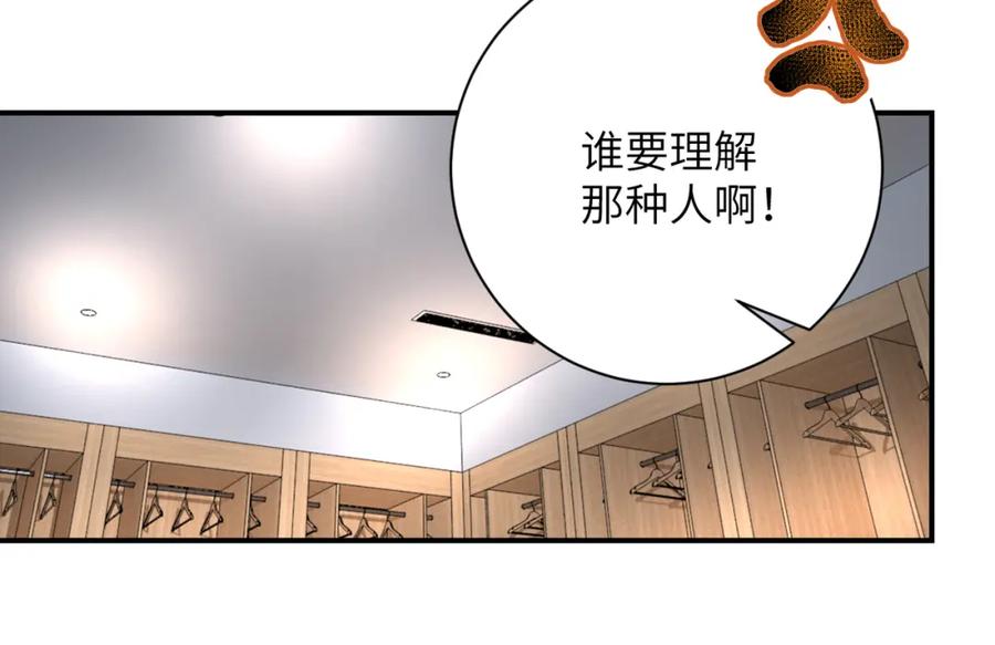 末世超级系统 第333话 价值 第45页