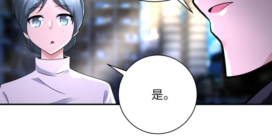 末世超级系统 第333话 价值 第17页