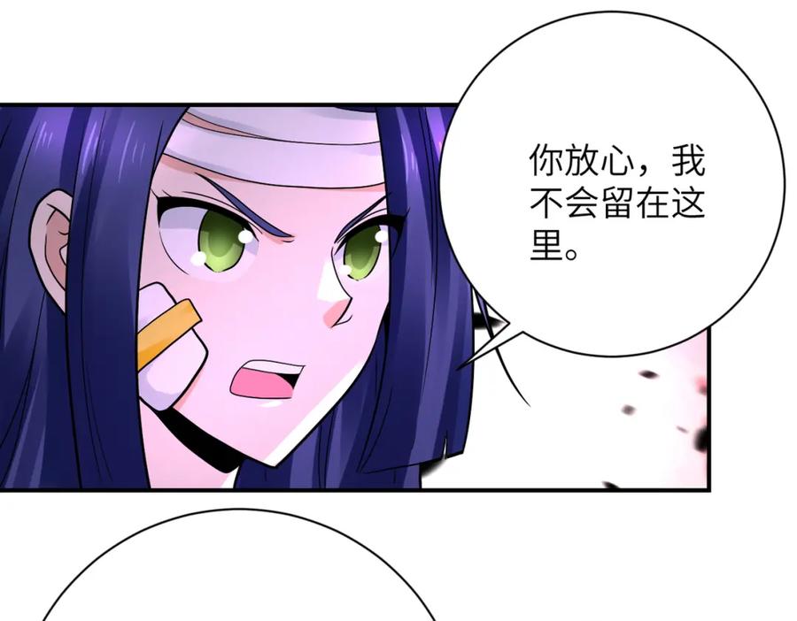 末世超级系统 第333话 价值 第9页