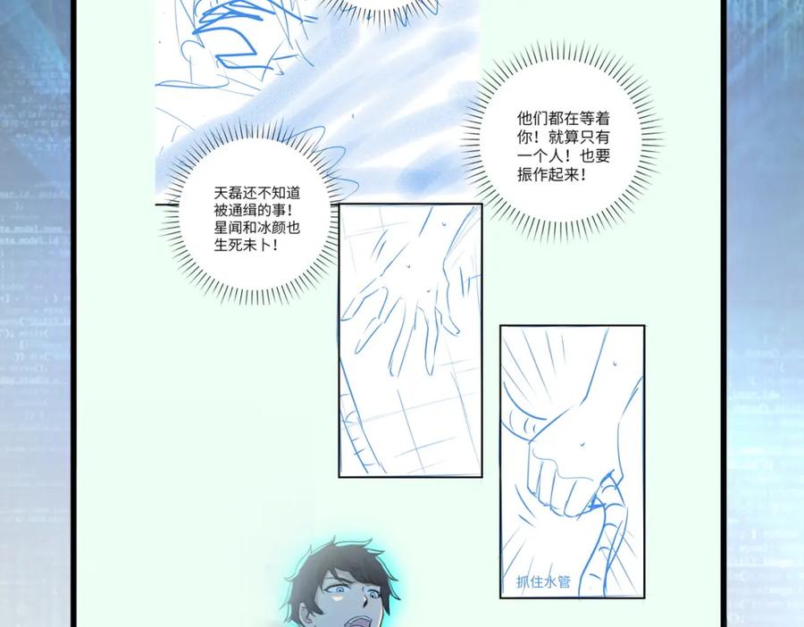 末世超级系统 第333话 价值 第81页
