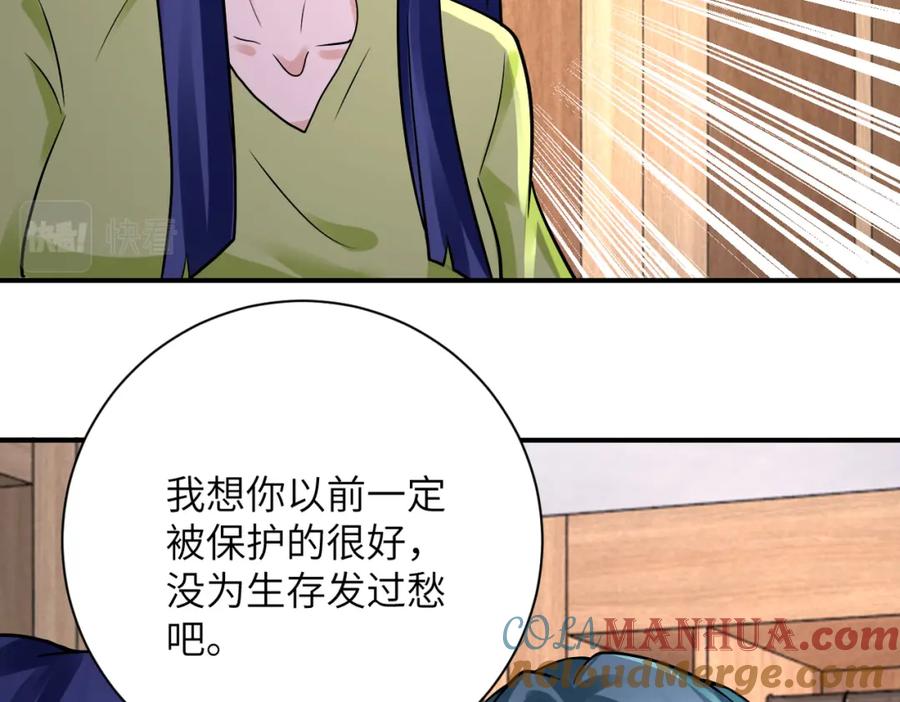末世超级系统 第333话 价值 第34页