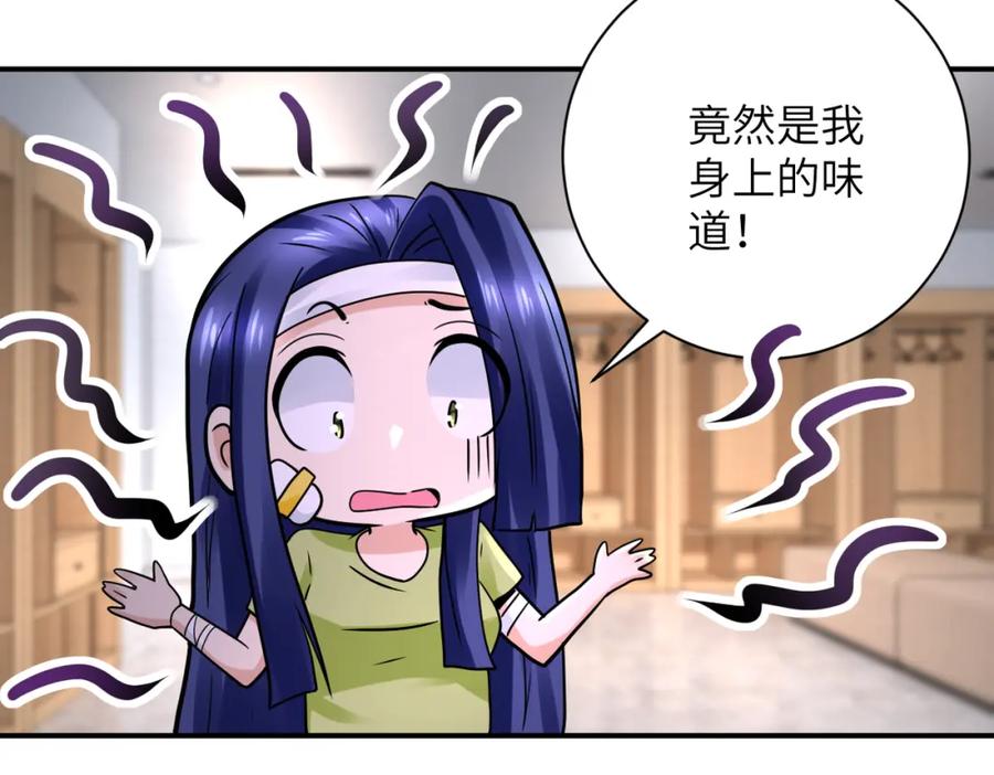 末世超级系统 第333话 价值 第53页