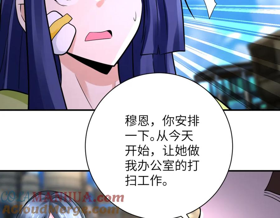 末世超级系统 第333话 价值 第16页