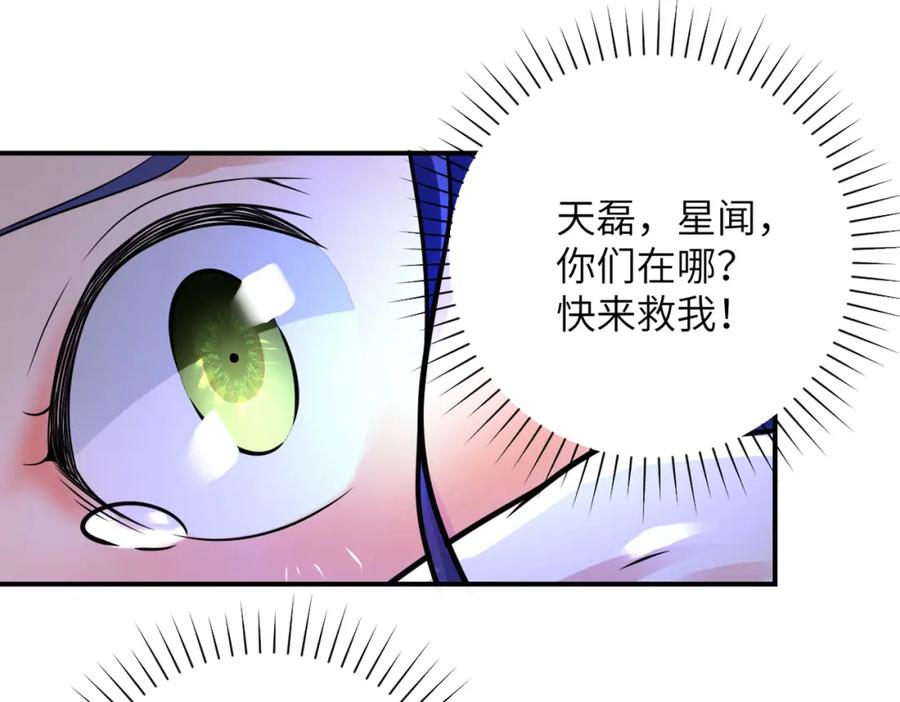 末世超级系统 第333话 价值 第71页