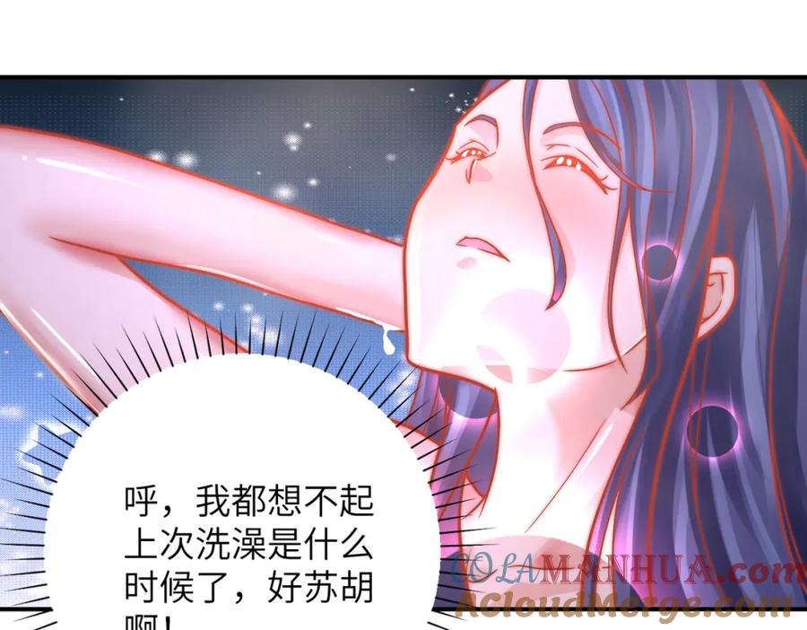 末世超级系统 第333话 价值 第61页