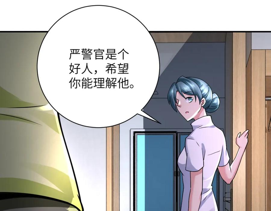 末世超级系统 第333话 价值 第42页