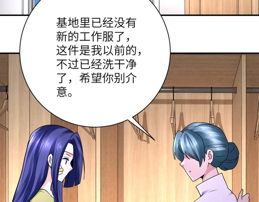末世超级系统 第333话 价值 第26页
