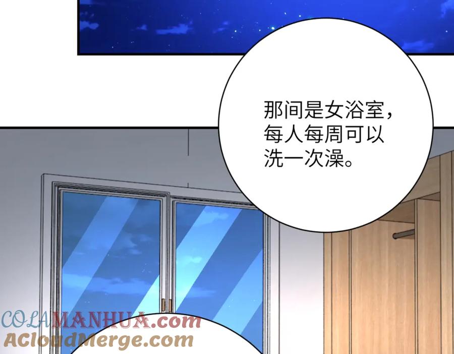 末世超级系统 第333话 价值 第25页
