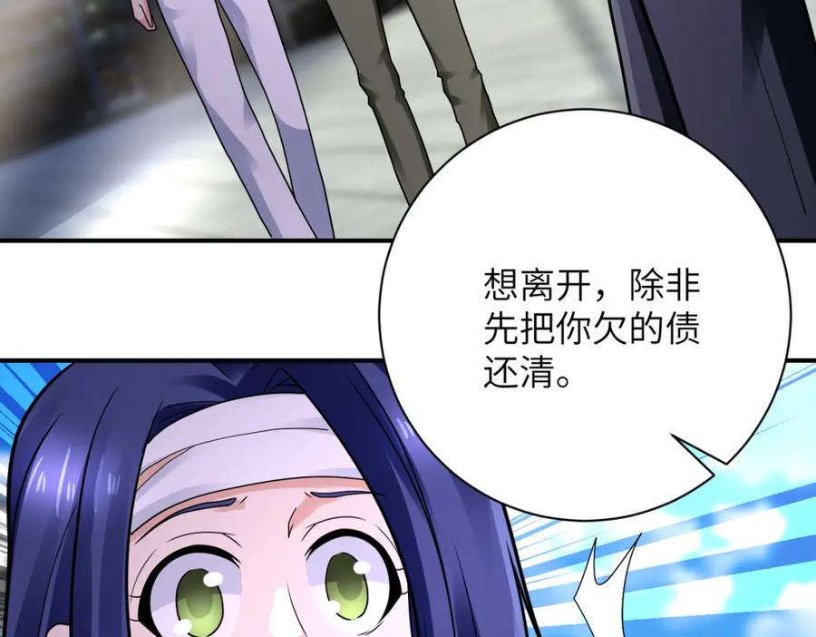 末世超级系统 第333话 价值 第15页