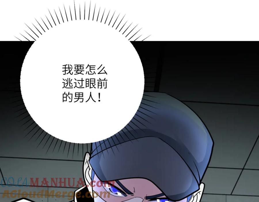 末世超级系统 第333话 价值 第76页