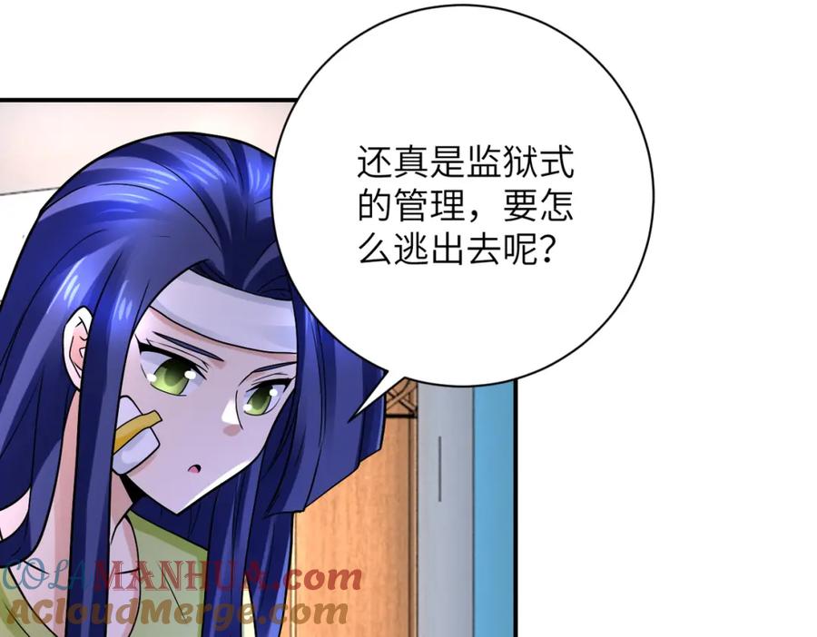 末世超级系统 第333话 价值 第49页