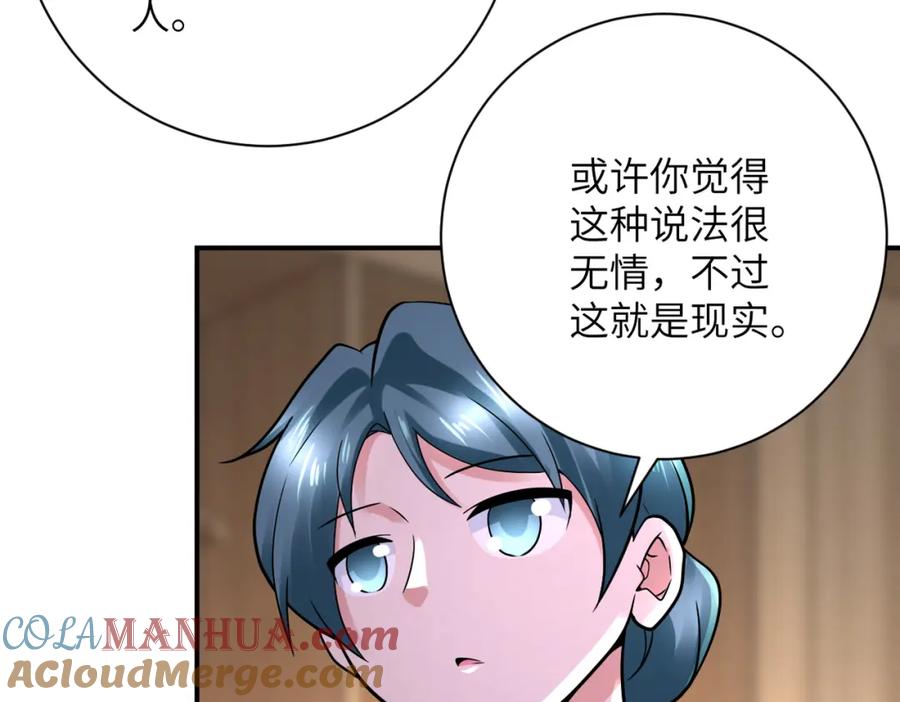末世超级系统 第333话 价值 第40页