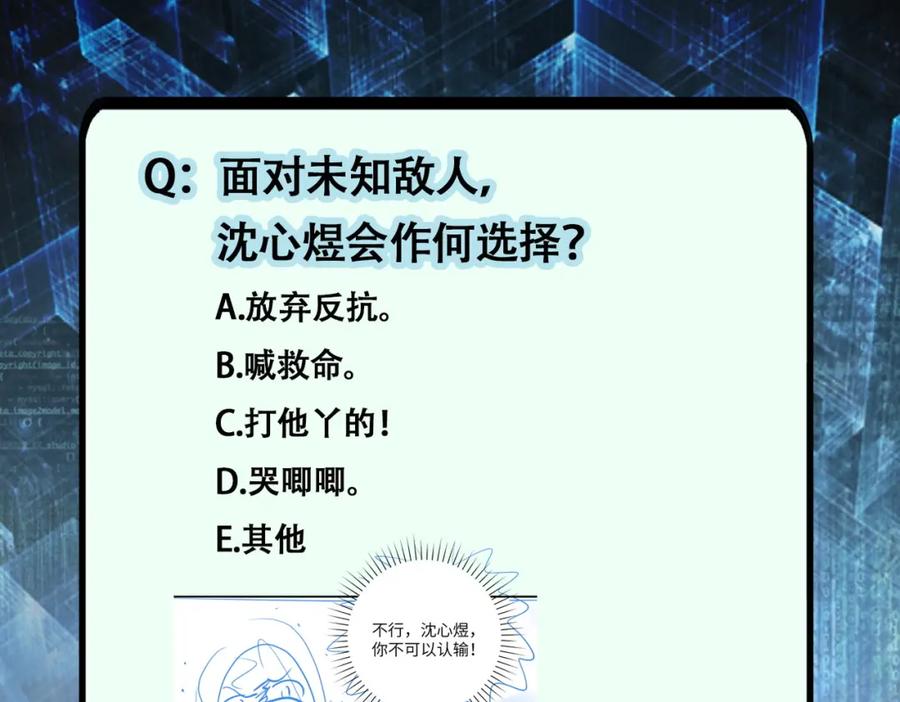 末世超级系统 第333话 价值 第80页