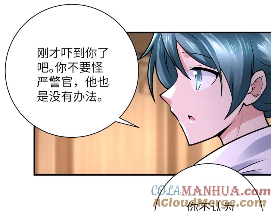 末世超级系统 第333话 价值 第28页