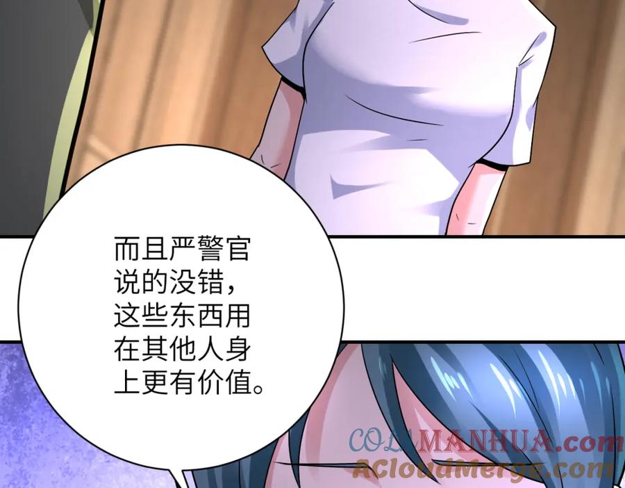 末世超级系统 第333话 价值 第31页