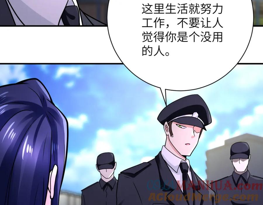 末世超级系统 第333话 价值 第7页