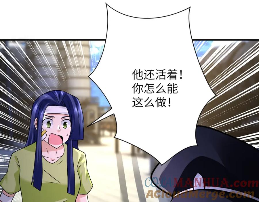末世超级系统 第333话 价值 第4页