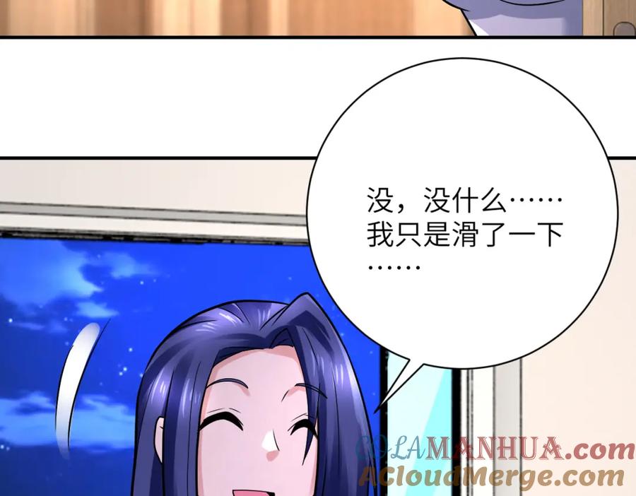 末世超级系统 第334话 交易 第34页