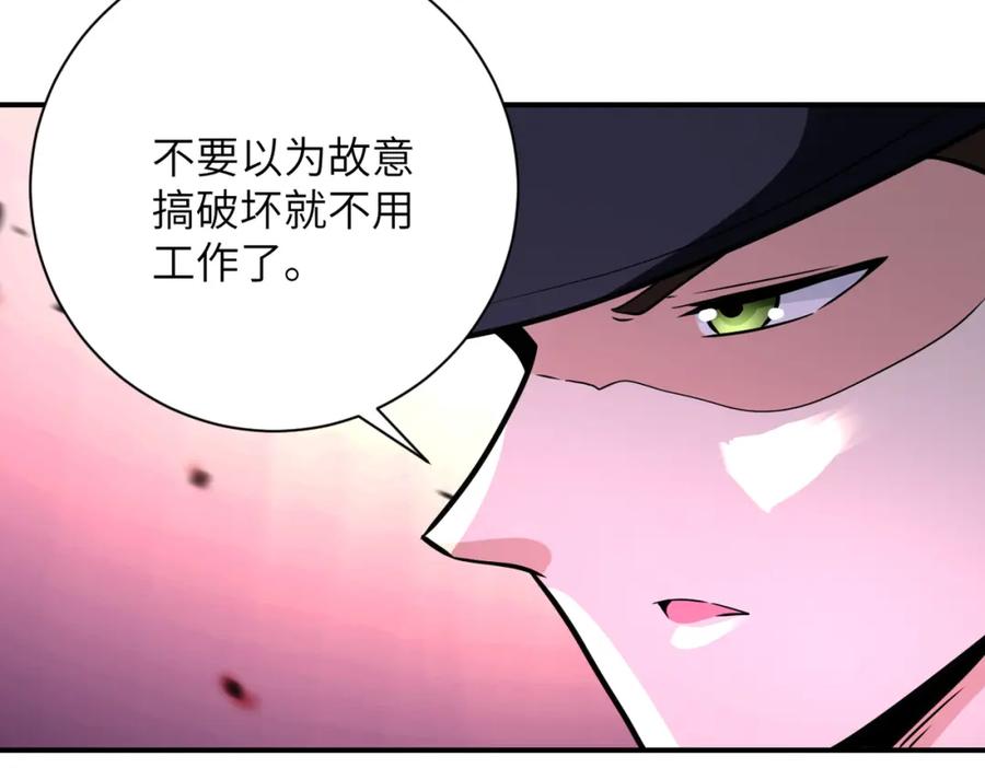 末世超级系统 第334话 交易 第74页