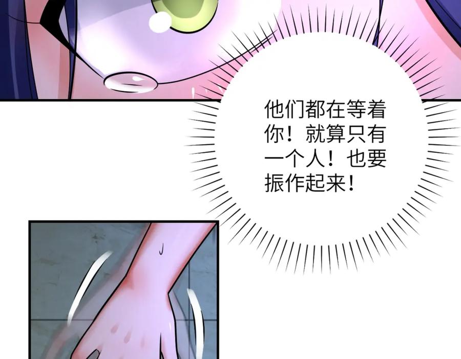 末世超级系统 第334话 交易 第6页