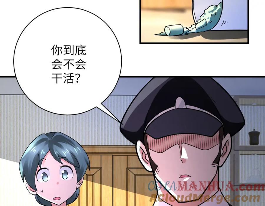 末世超级系统 第334话 交易 第70页