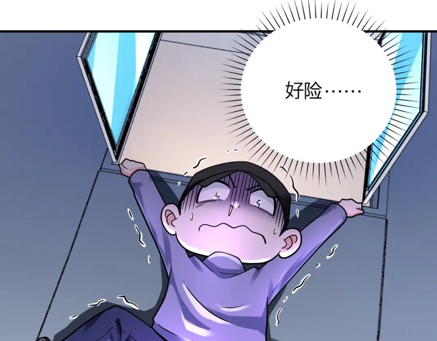 末世超级系统 第334话 交易 第39页