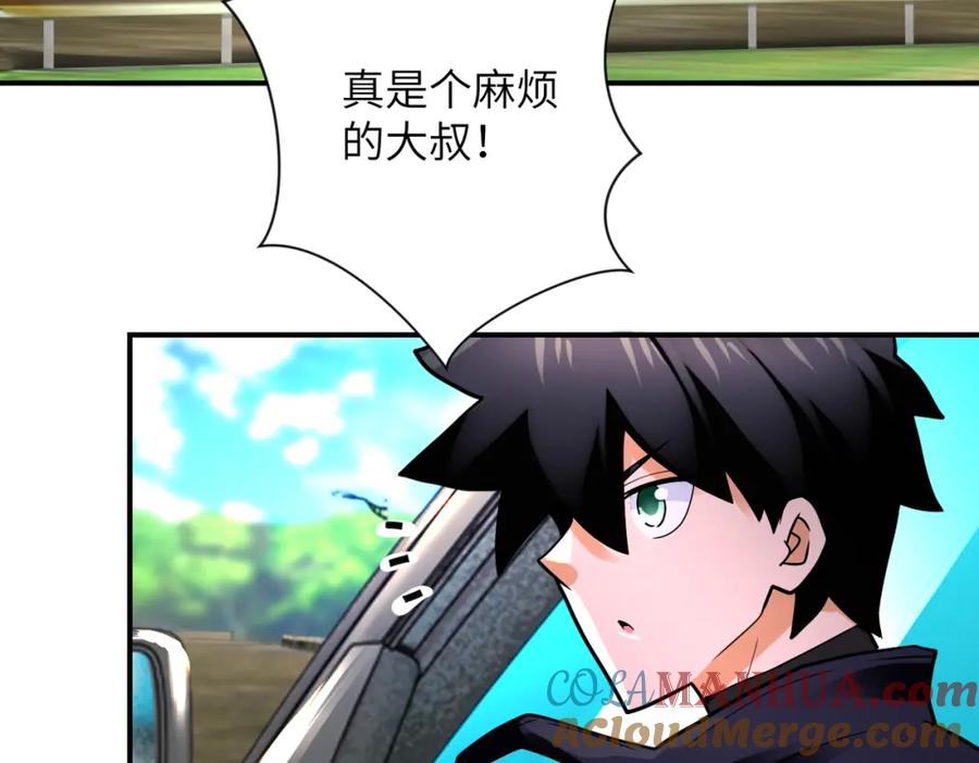 末世超级系统 第334话 交易 第49页